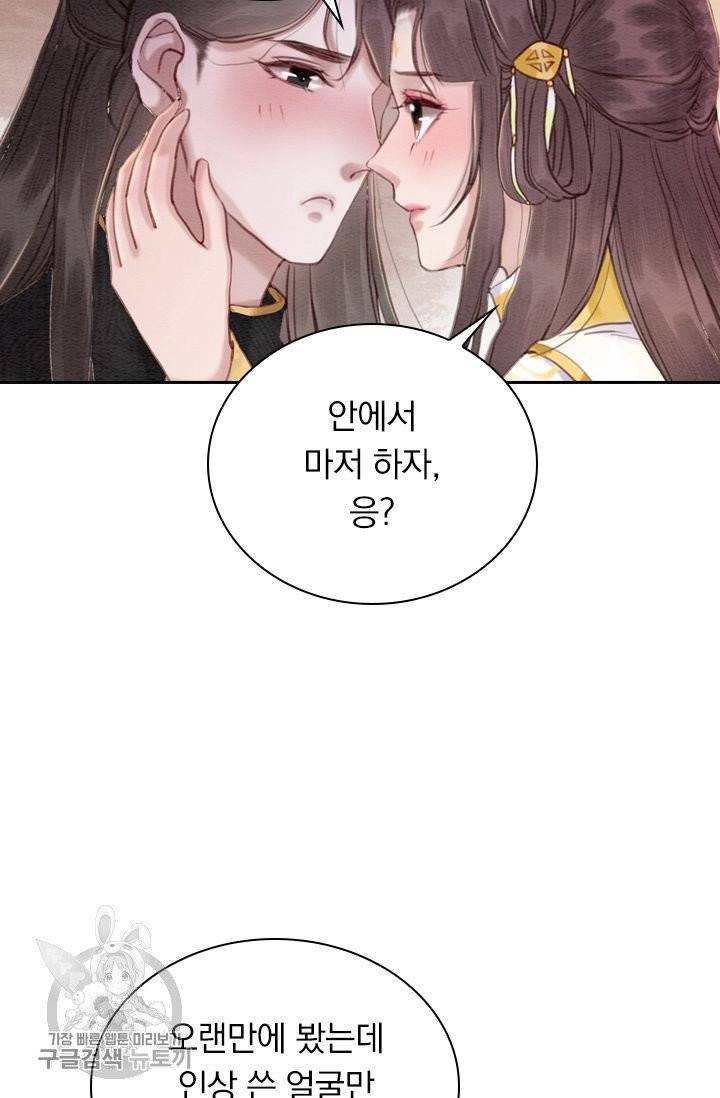 폭군이 내 새끼가 되었습니다 177화 31