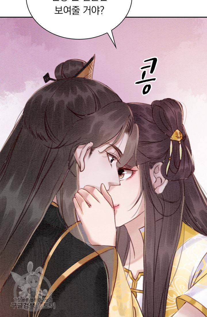 폭군이 내 새끼가 되었습니다 177화 32