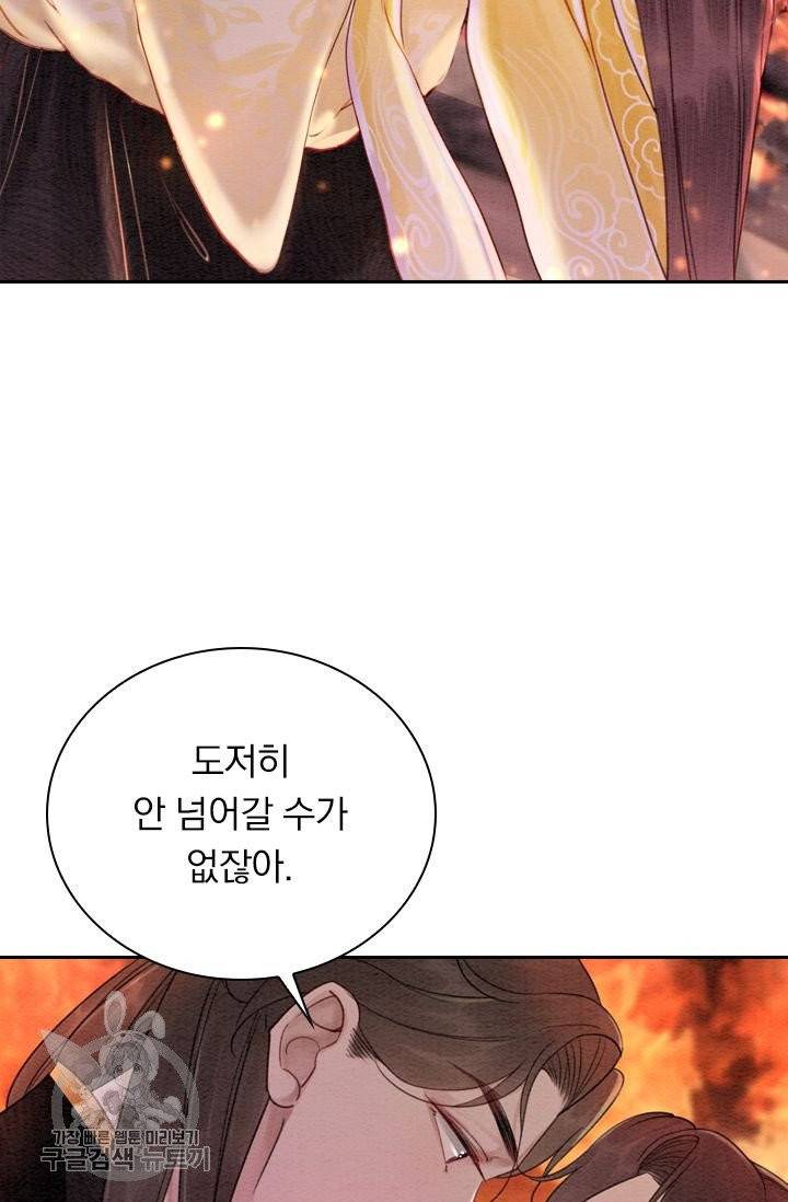 폭군이 내 새끼가 되었습니다 177화 35