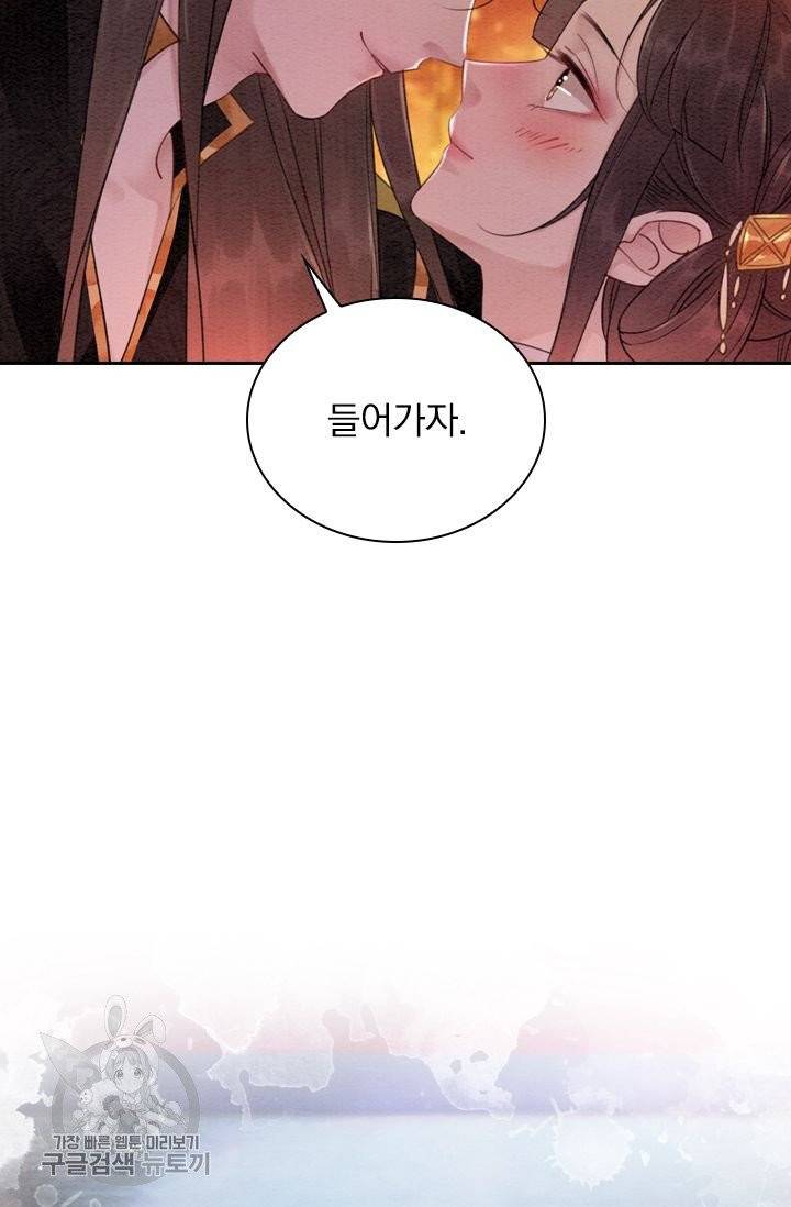 폭군이 내 새끼가 되었습니다 177화 36