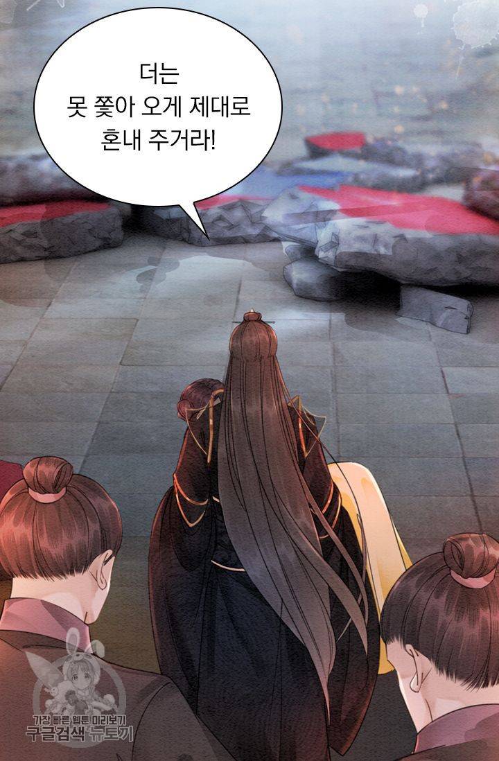폭군이 내 새끼가 되었습니다 177화 37