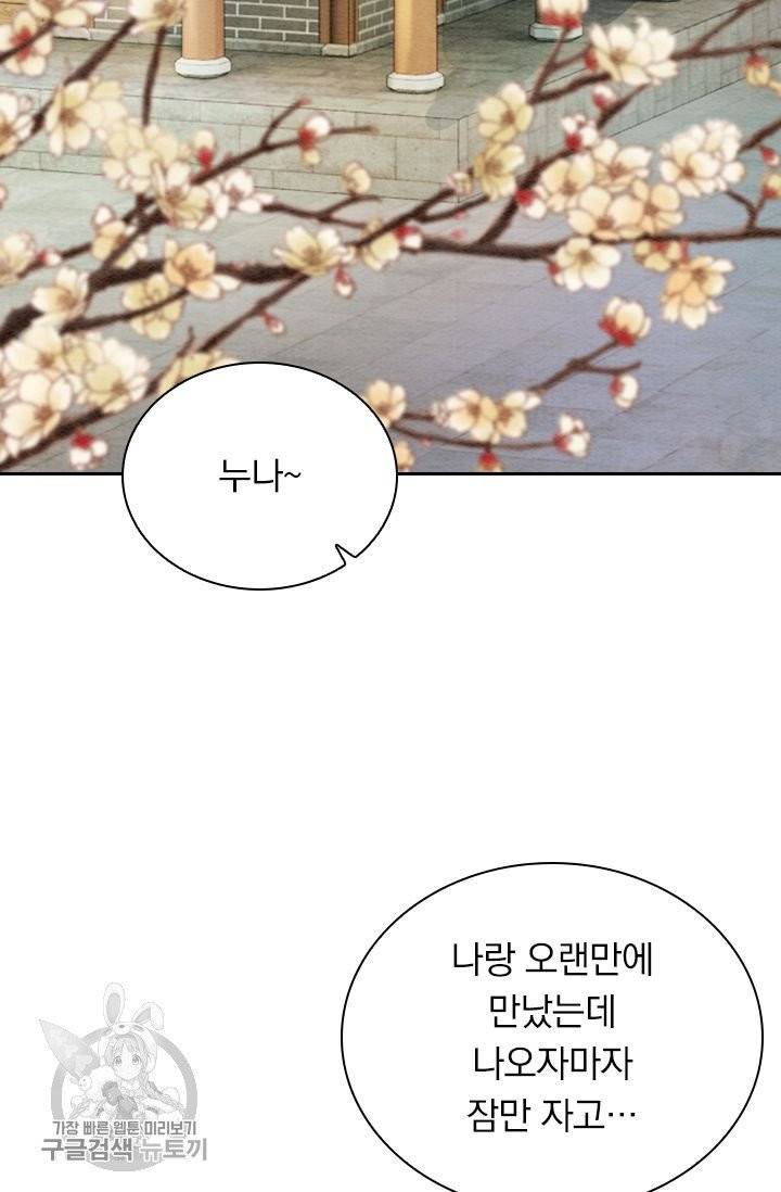 폭군이 내 새끼가 되었습니다 177화 41