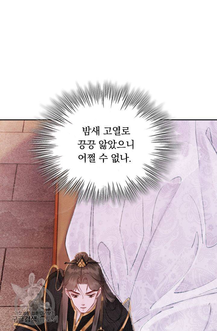 폭군이 내 새끼가 되었습니다 177화 43