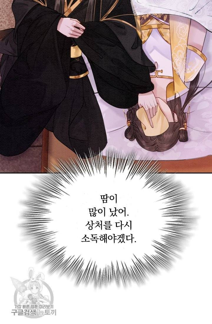 폭군이 내 새끼가 되었습니다 177화 44