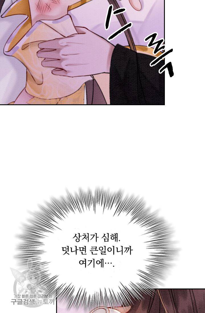 폭군이 내 새끼가 되었습니다 177화 46