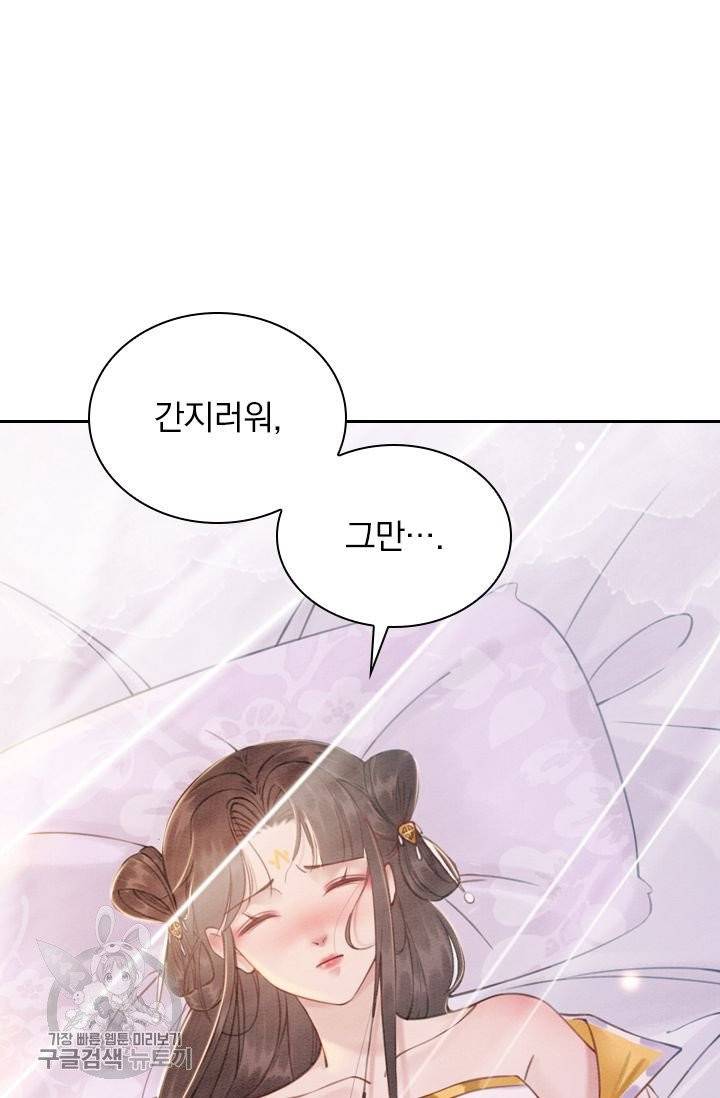 폭군이 내 새끼가 되었습니다 177화 48