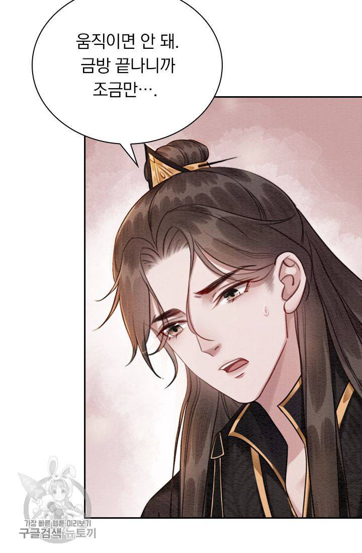 폭군이 내 새끼가 되었습니다 177화 50