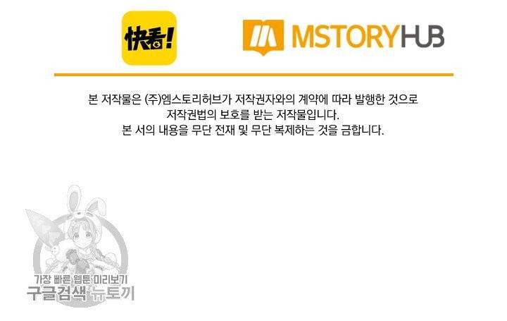 폭군이 내 새끼가 되었습니다 177화 54