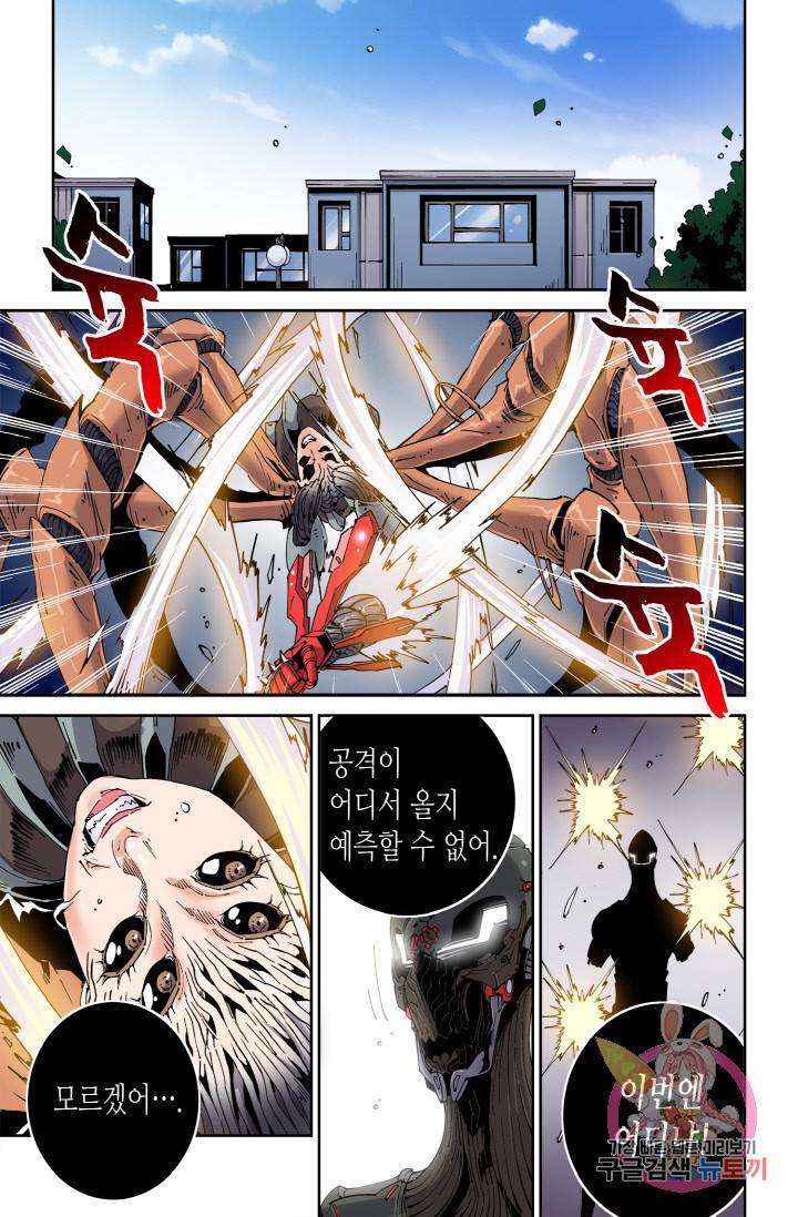 실험체 7호 100화 2