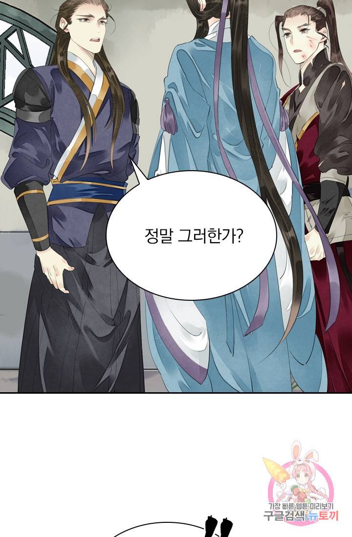 주심의 죄 73화 6