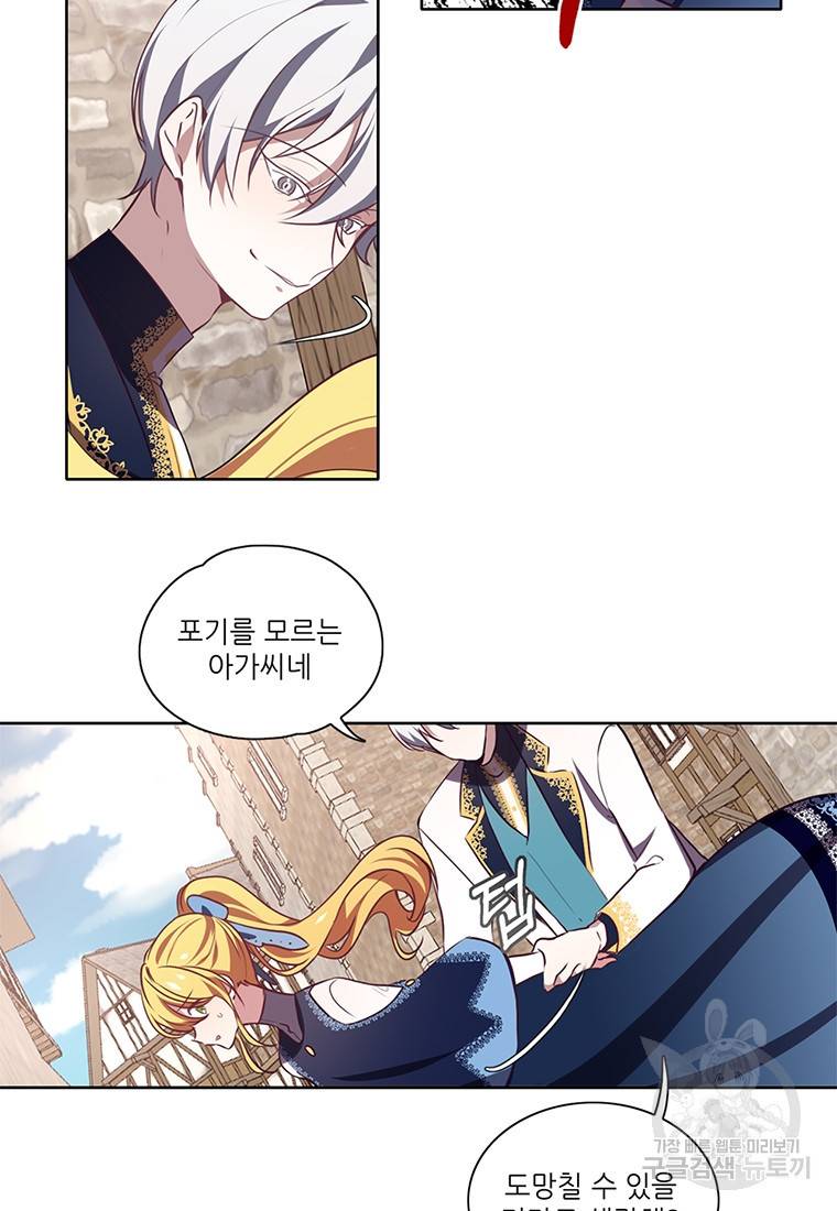 키워서 잡아먹혔다 9화 3