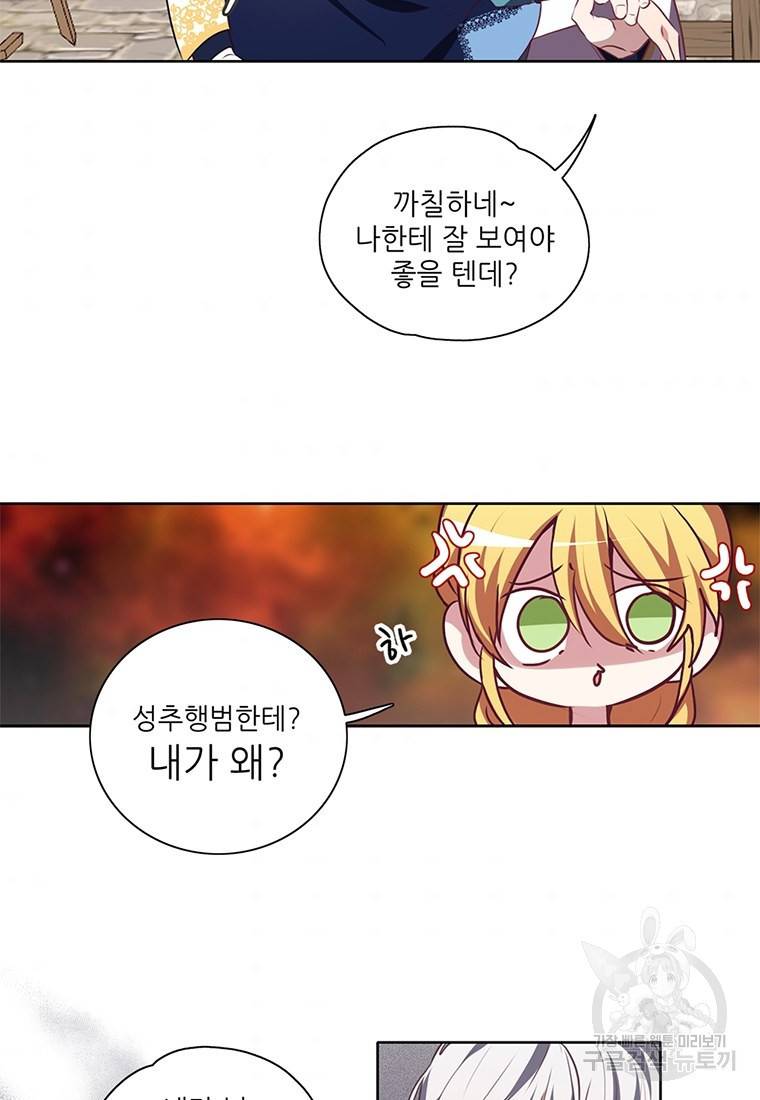 키워서 잡아먹혔다 9화 5