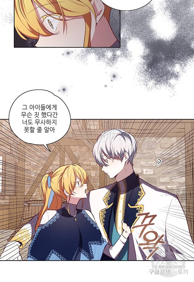 키워서 잡아먹혔다 9화 9