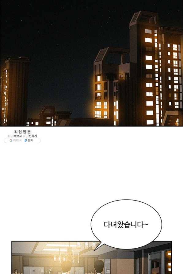 로드 오브 머니 55화 2