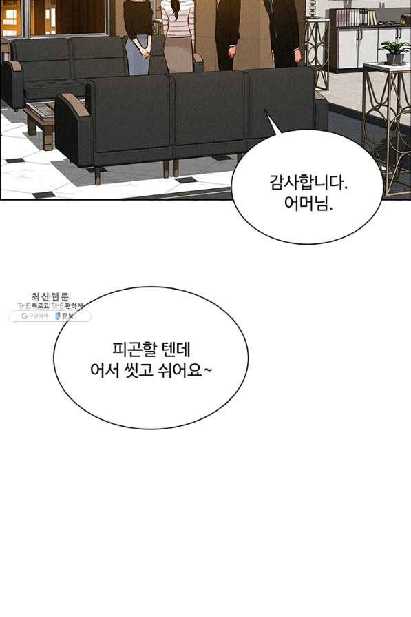 로드 오브 머니 55화 4