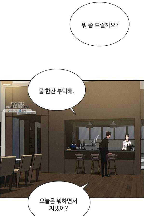 로드 오브 머니 55화 5