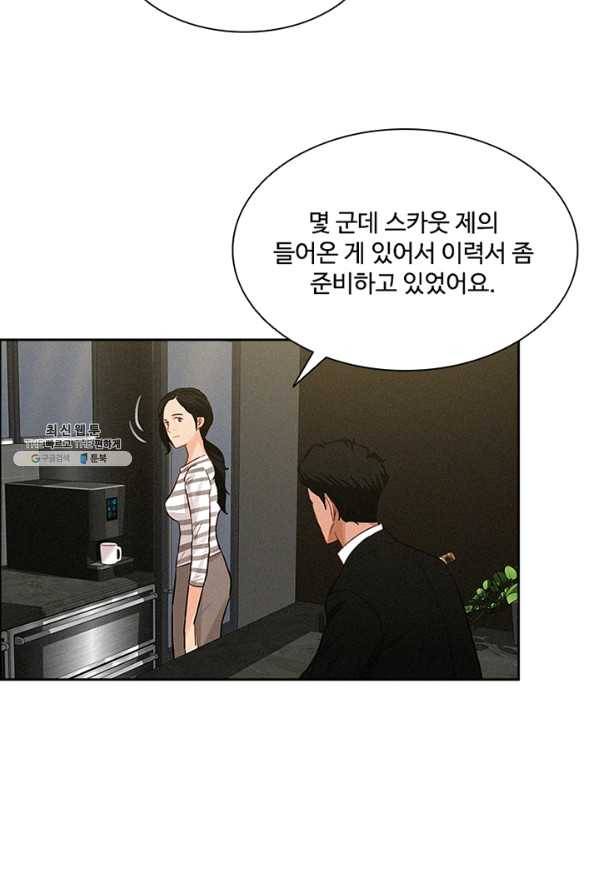 로드 오브 머니 55화 6