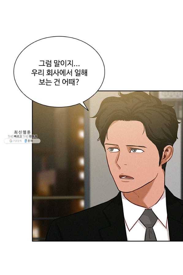 로드 오브 머니 55화 7