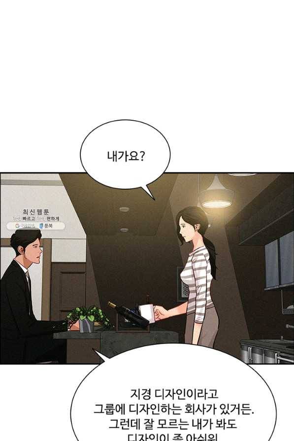 로드 오브 머니 55화 8