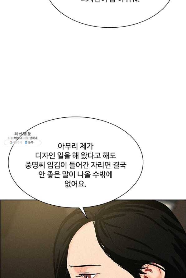 로드 오브 머니 55화 9