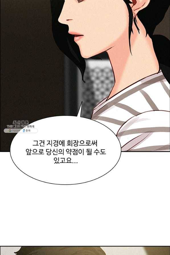 로드 오브 머니 55화 10