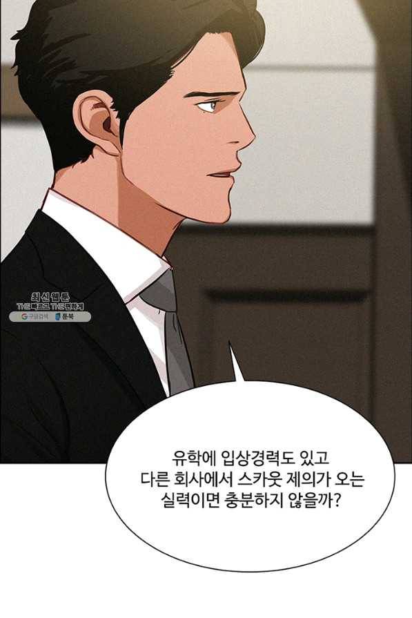 로드 오브 머니 55화 11