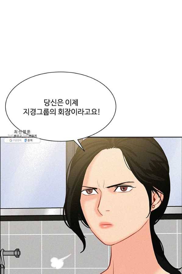 로드 오브 머니 55화 12