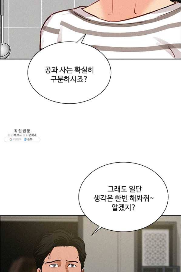 로드 오브 머니 55화 13