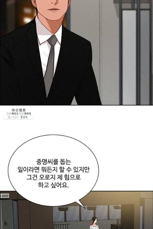 로드 오브 머니 55화 14