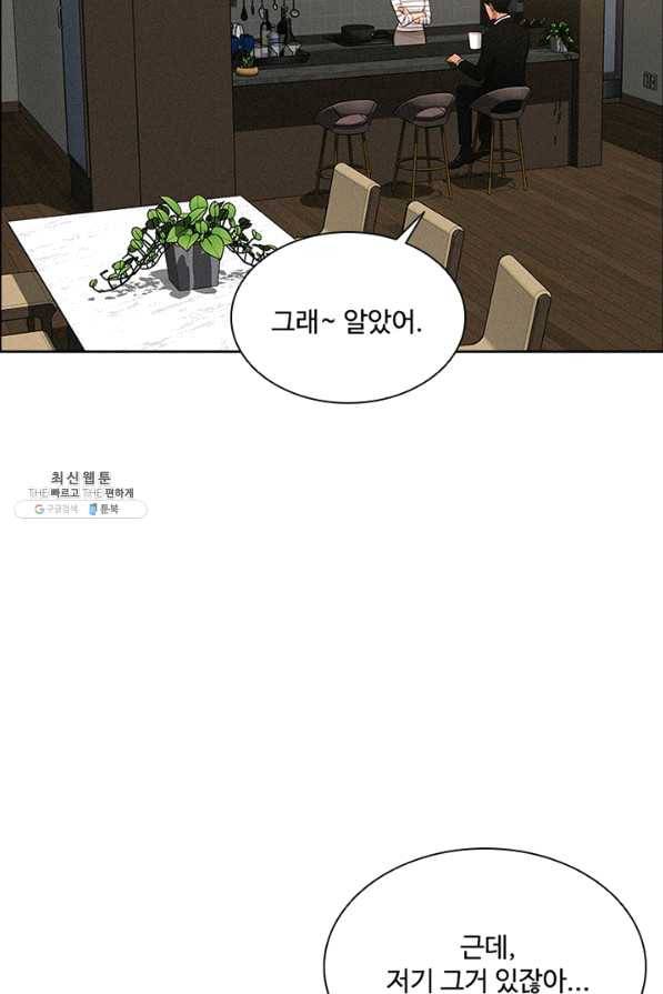로드 오브 머니 55화 15