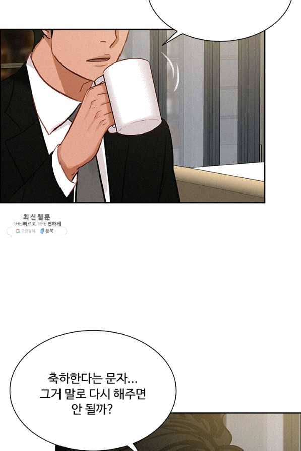 로드 오브 머니 55화 16