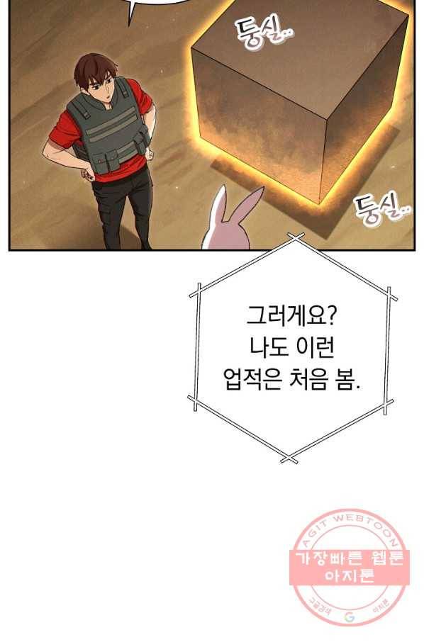 던전리셋_83화 2