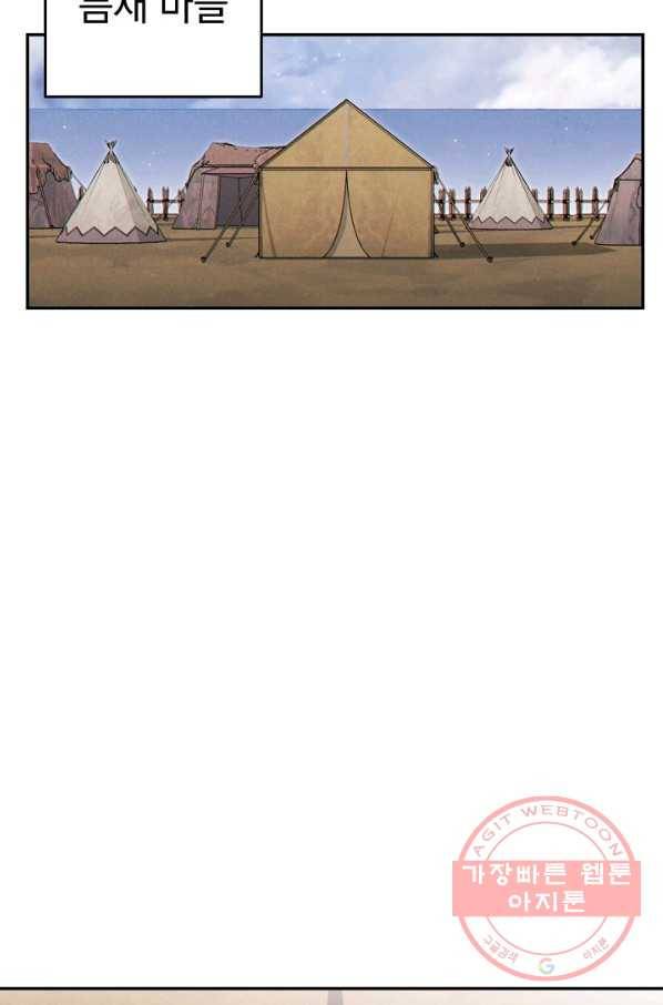 던전리셋_83화 10