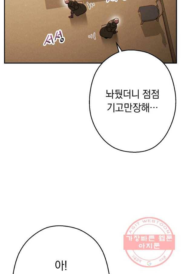 던전리셋_83화 17