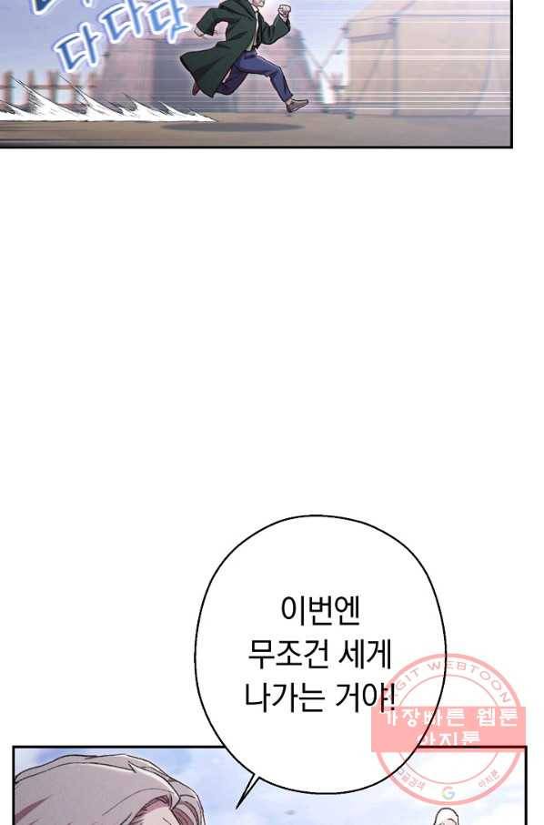 던전리셋_83화 20