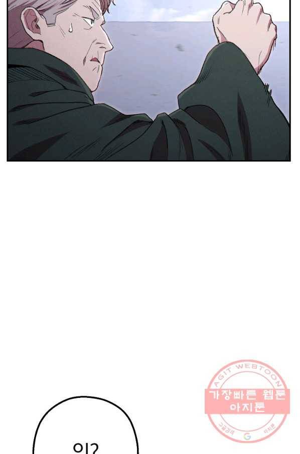 던전리셋_83화 21