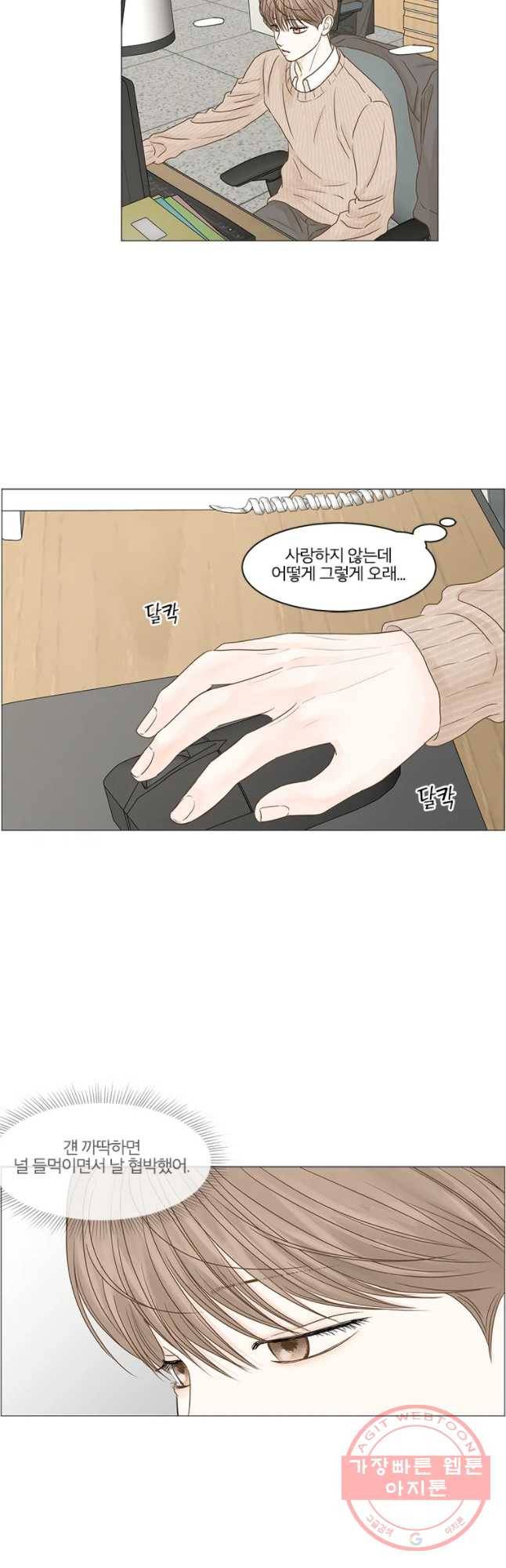 비밀 사이 62화 2