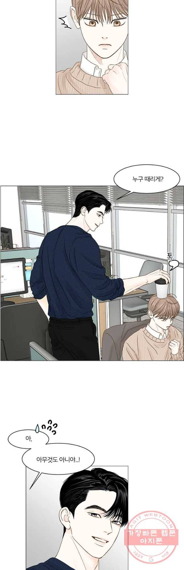 비밀 사이 62화 6