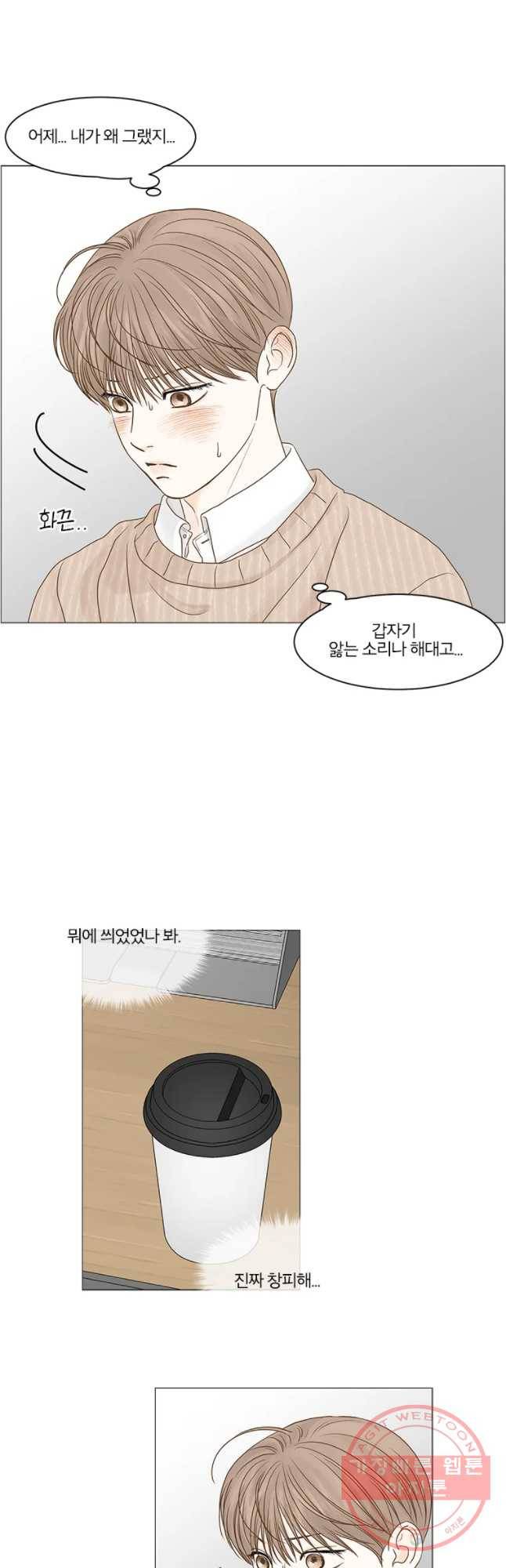 비밀 사이 62화 8