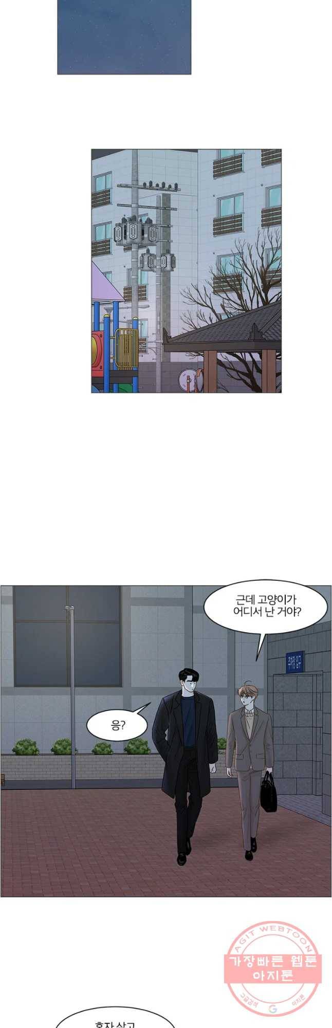 비밀 사이 62화 12