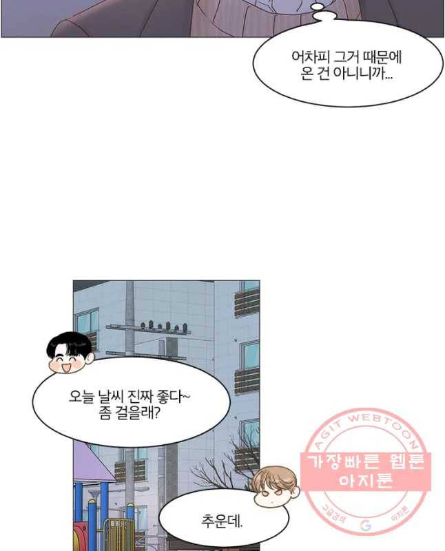 비밀 사이 62화 15