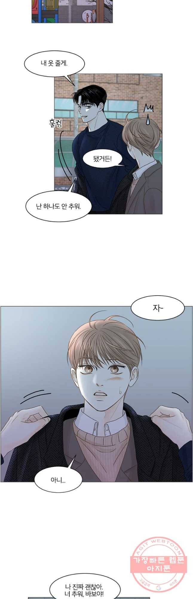 비밀 사이 62화 16