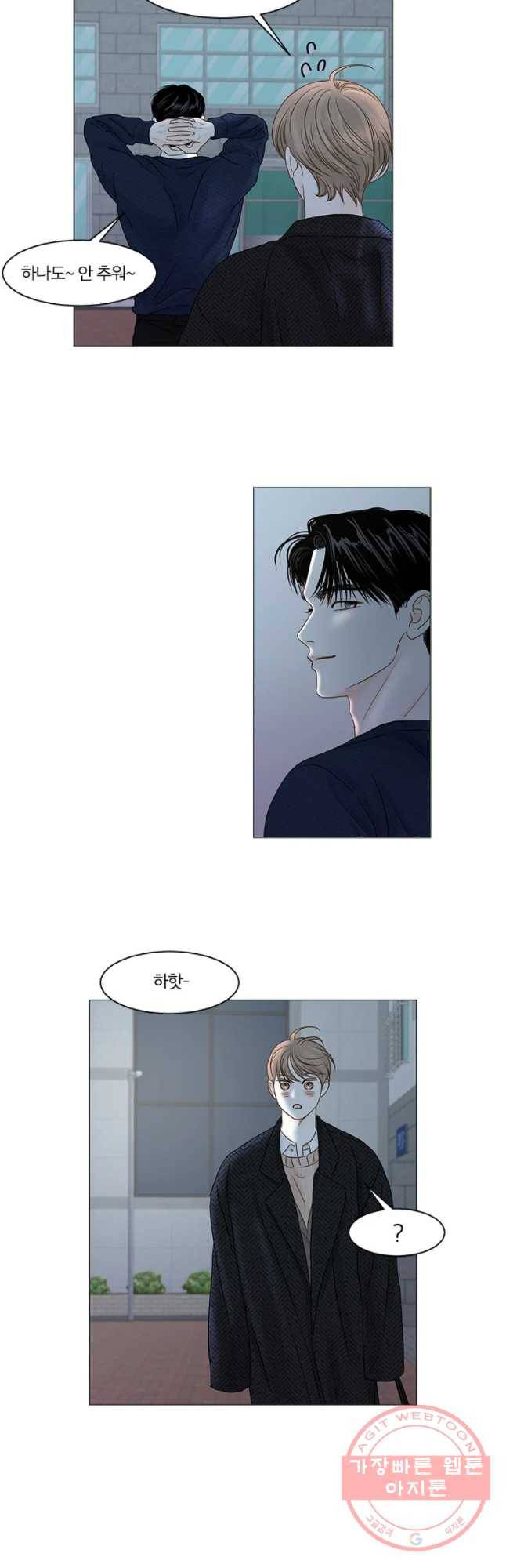 비밀 사이 62화 17