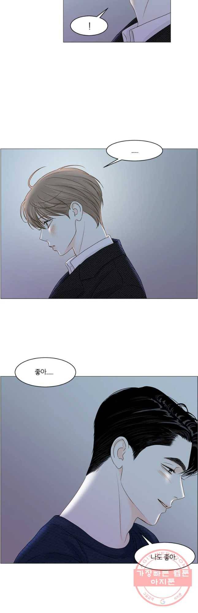 비밀 사이 62화 20