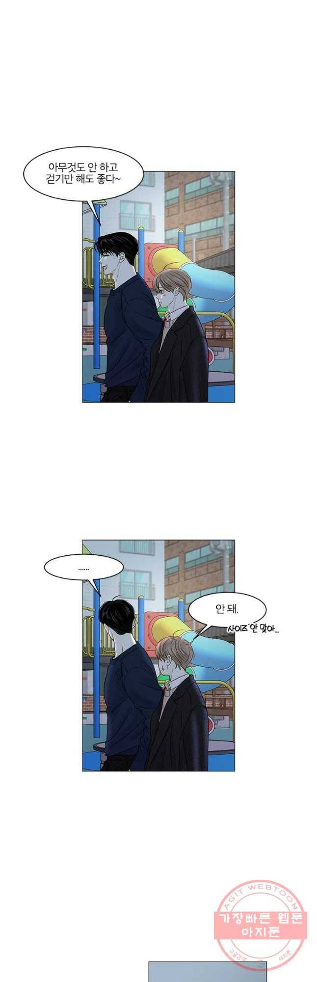 비밀 사이 62화 21