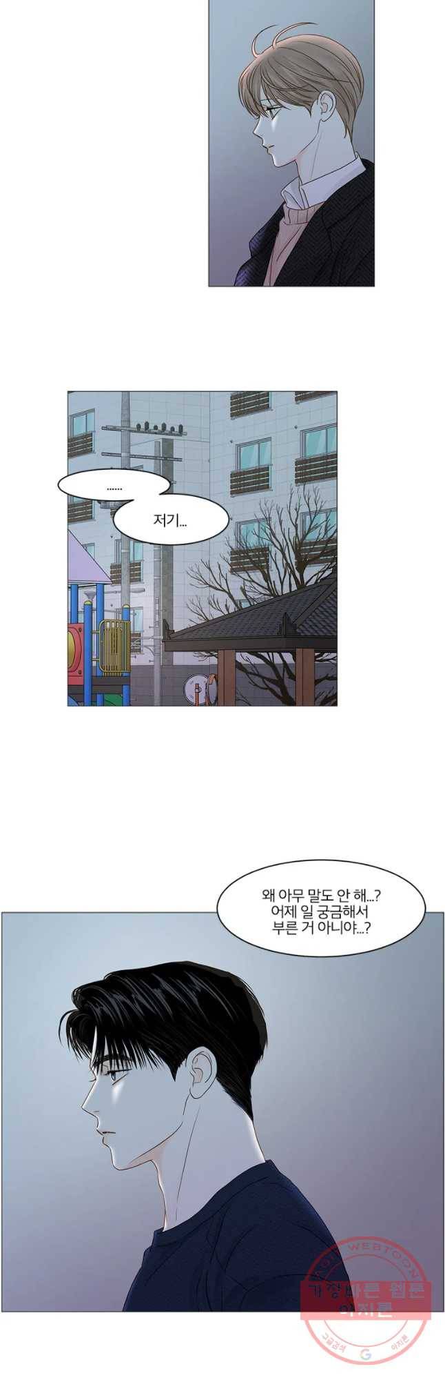 비밀 사이 62화 22