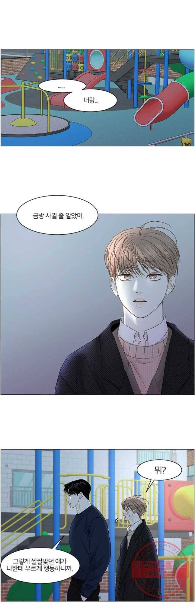 비밀 사이 62화 23