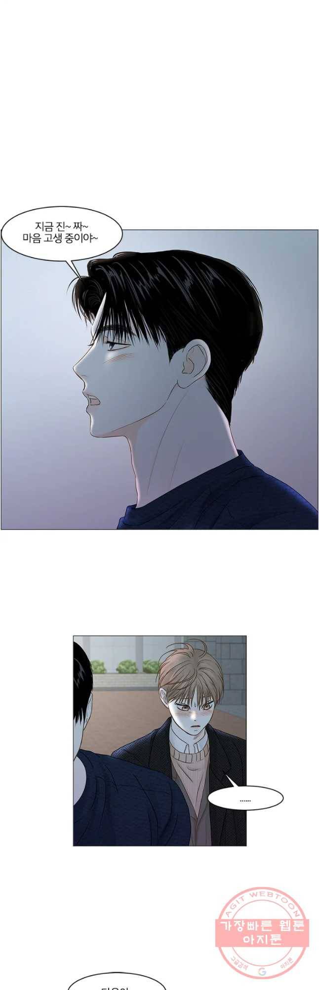 비밀 사이 62화 24