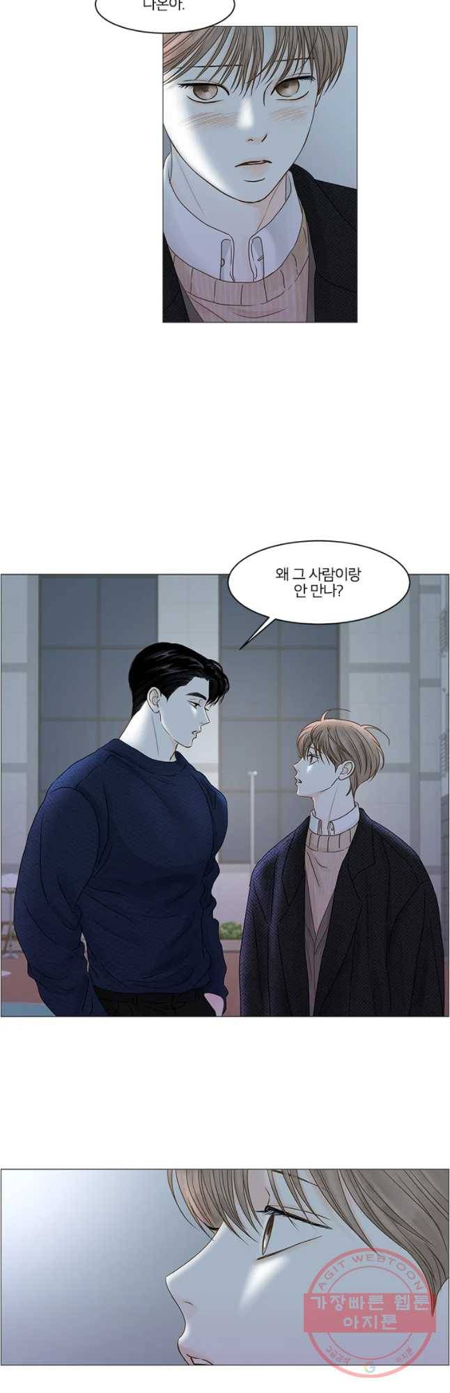 비밀 사이 62화 25