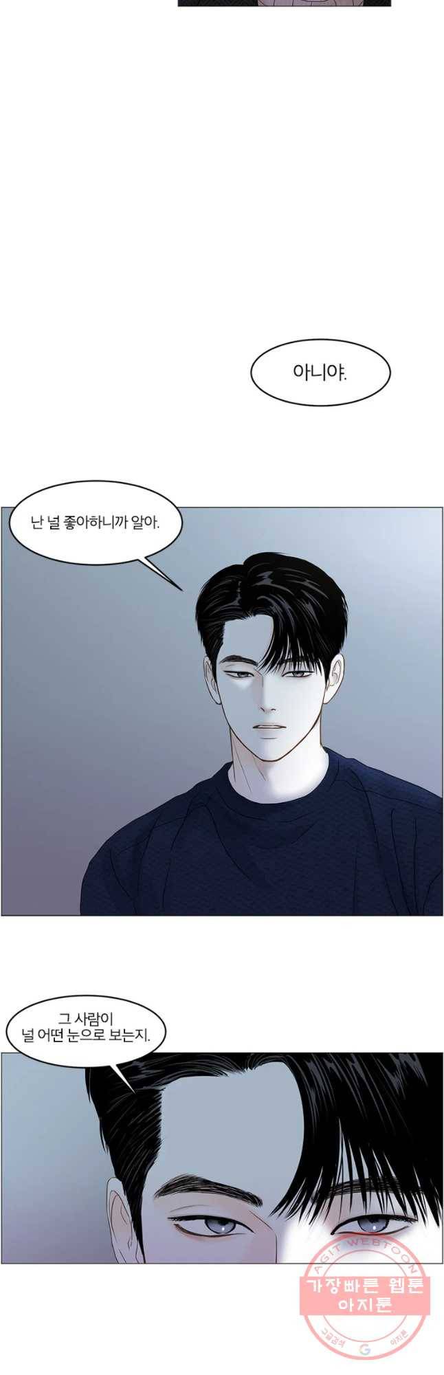 비밀 사이 62화 28